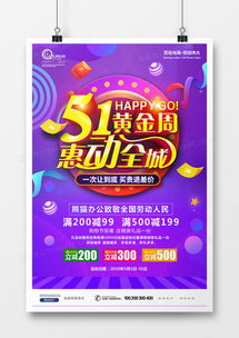 精品五一勞動節(jié)廣告設(shè)計(jì)模板大全 | 熊貓辦公助您高效創(chuàng)作