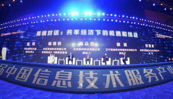 數智賦能 融合創新——第七屆中國信息技術服務產業年會在西安盛大召開