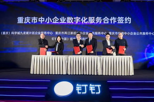 數字賦能，智造未來 專精特新企業數字化轉型論壇在渝圓滿舉行